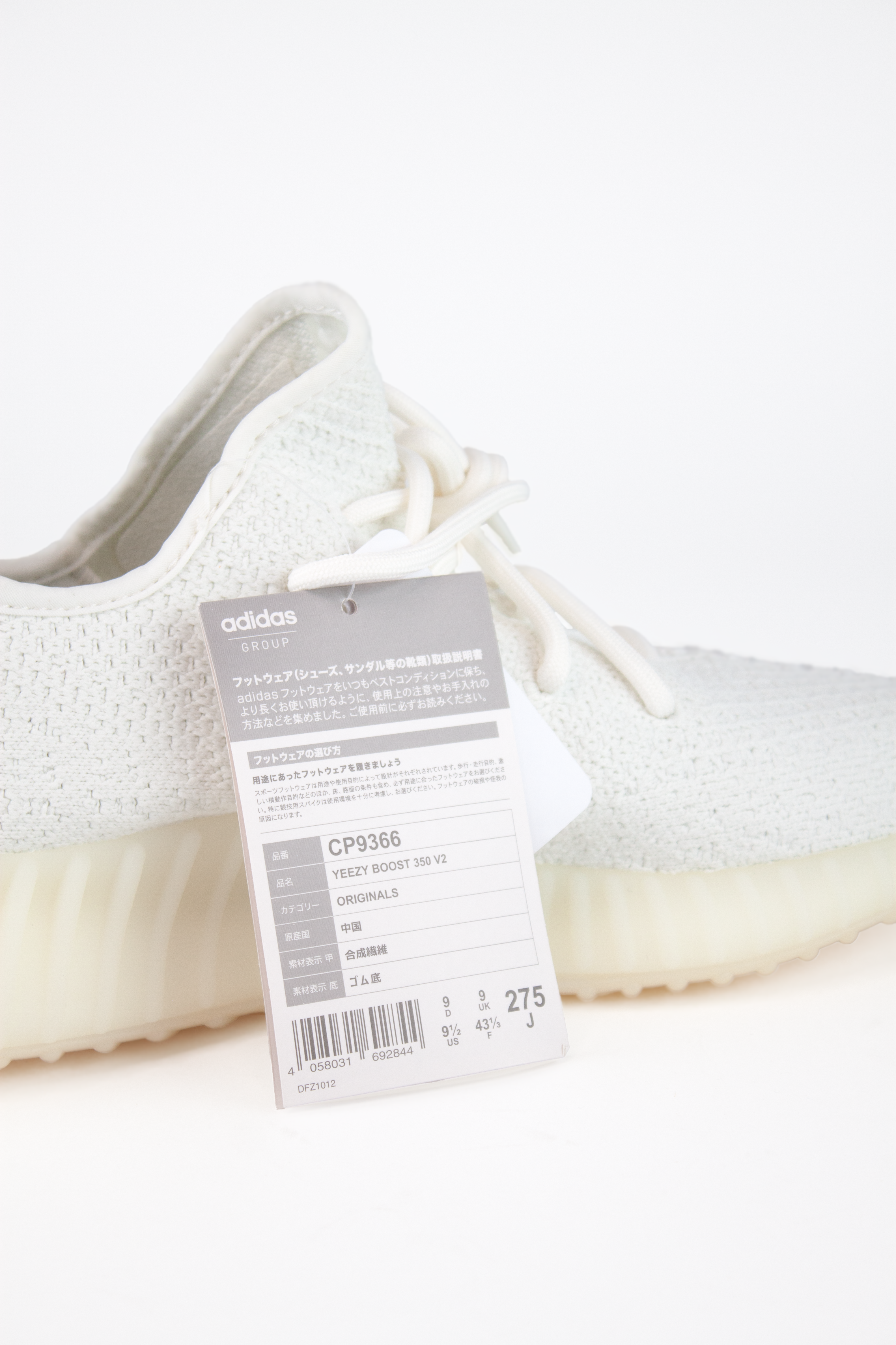 Boost 350 V2 Cream White/Triple White
